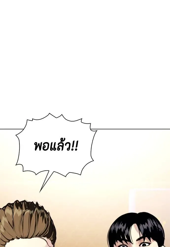 Bullying Is Too Good At Martial Arts หมาหัวเน่าเก๋าเกินไป ตอนที่ 100 หน้า 130
