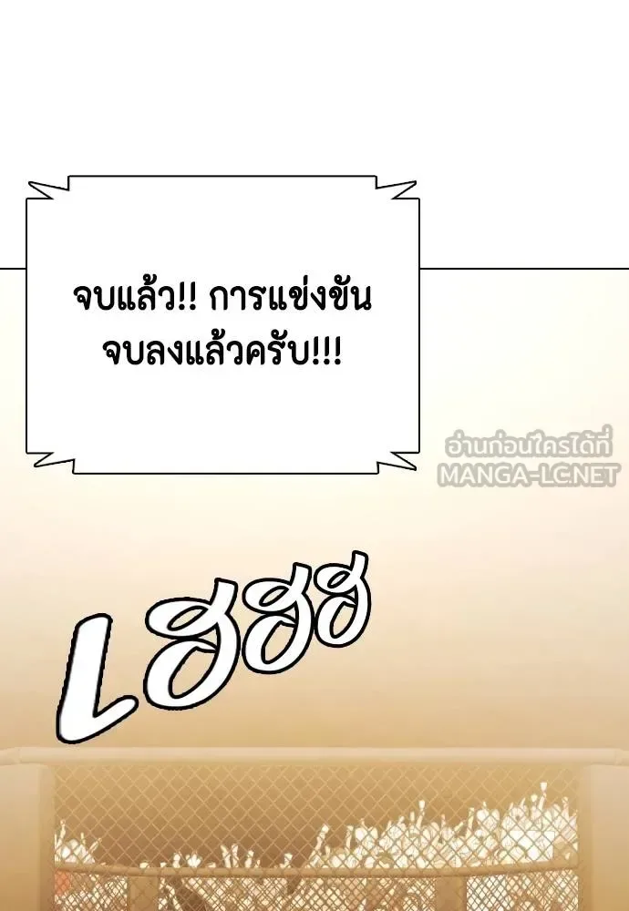 Bullying Is Too Good At Martial Arts หมาหัวเน่าเก๋าเกินไป ตอนที่ 100 หน้า 132