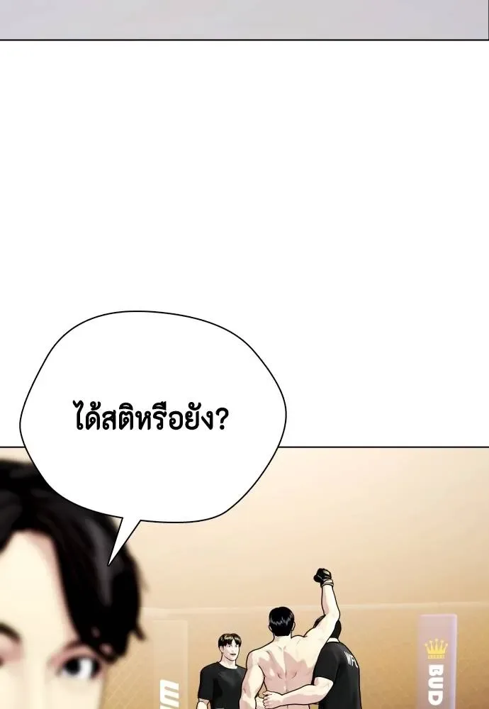 Bullying Is Too Good At Martial Arts หมาหัวเน่าเก๋าเกินไป ตอนที่ 100 หน้า 136