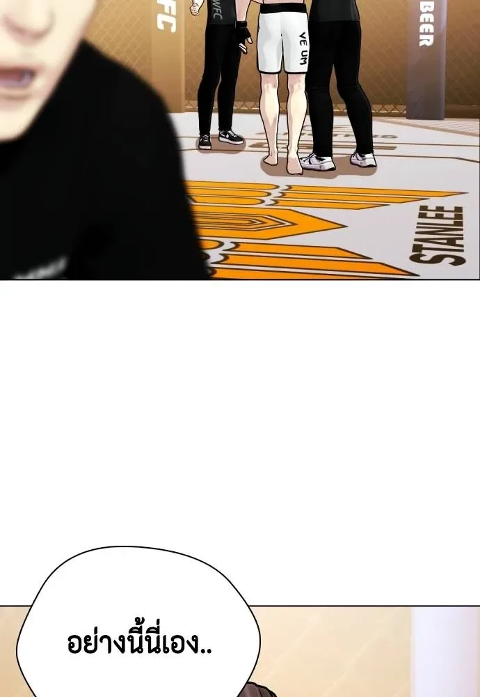 Bullying Is Too Good At Martial Arts หมาหัวเน่าเก๋าเกินไป ตอนที่ 100 หน้า 137