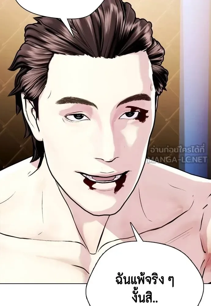 Bullying Is Too Good At Martial Arts หมาหัวเน่าเก๋าเกินไป ตอนที่ 100 หน้า 138