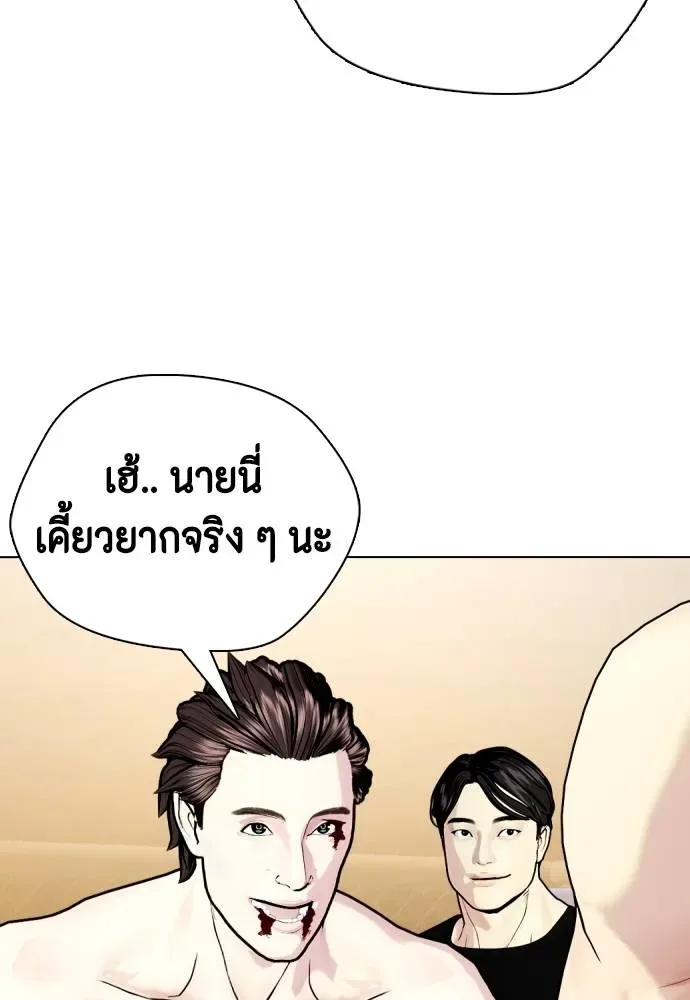Bullying Is Too Good At Martial Arts หมาหัวเน่าเก๋าเกินไป ตอนที่ 100 หน้า 139