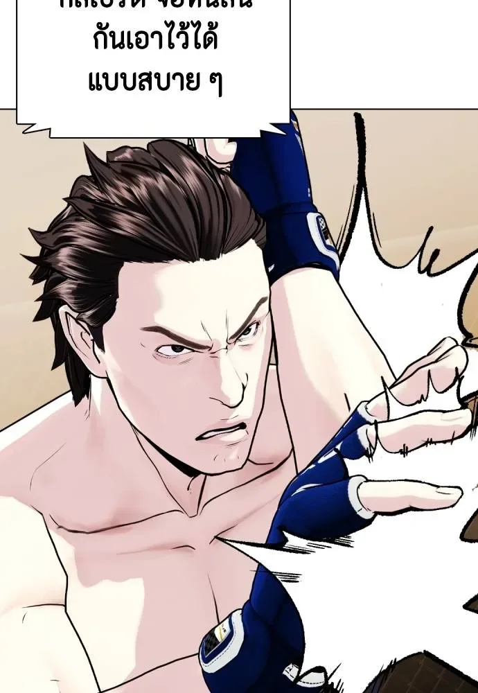 Bullying Is Too Good At Martial Arts หมาหัวเน่าเก๋าเกินไป ตอนที่ 100 หน้า 14
