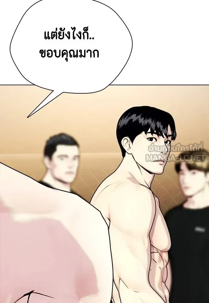 Bullying Is Too Good At Martial Arts หมาหัวเน่าเก๋าเกินไป ตอนที่ 100 หน้า 141