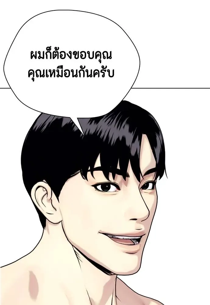 Bullying Is Too Good At Martial Arts หมาหัวเน่าเก๋าเกินไป ตอนที่ 100 หน้า 143