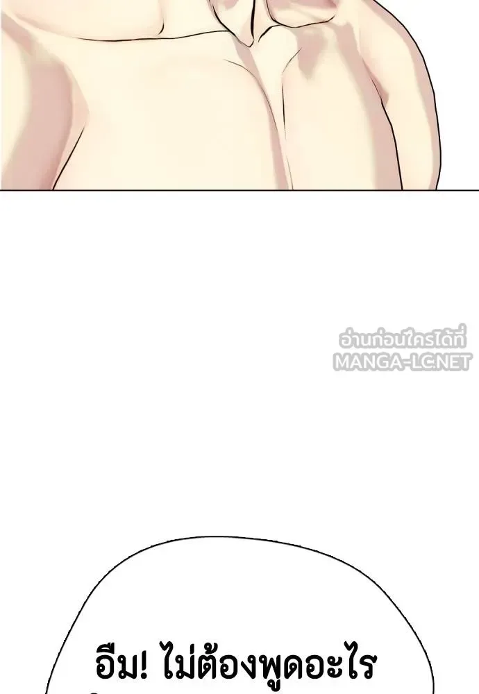Bullying Is Too Good At Martial Arts หมาหัวเน่าเก๋าเกินไป ตอนที่ 100 หน้า 144