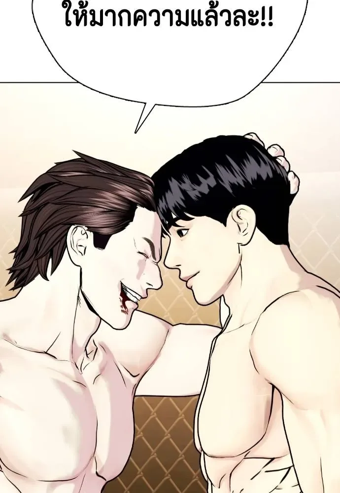 Bullying Is Too Good At Martial Arts หมาหัวเน่าเก๋าเกินไป ตอนที่ 100 หน้า 145