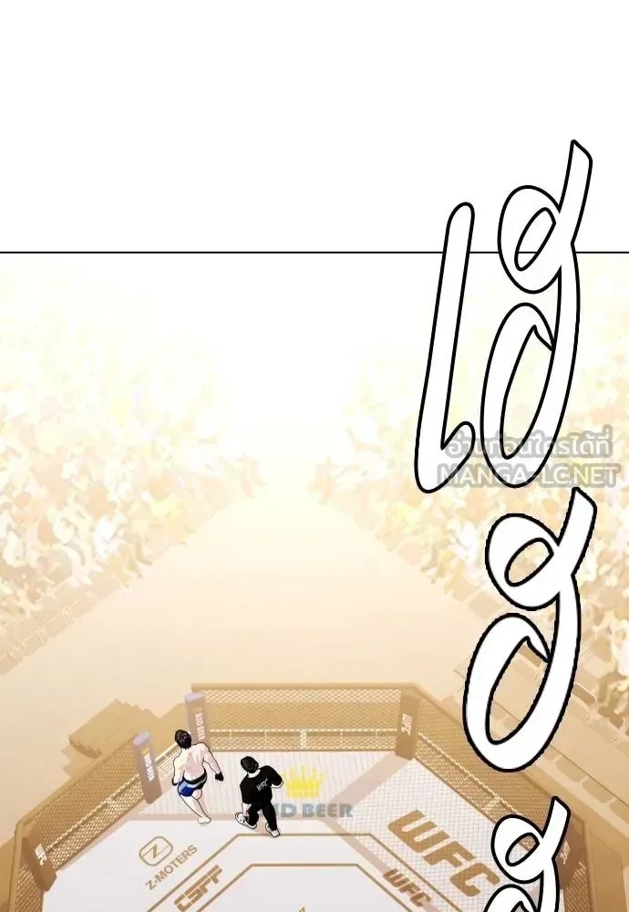 Bullying Is Too Good At Martial Arts หมาหัวเน่าเก๋าเกินไป ตอนที่ 100 หน้า 147
