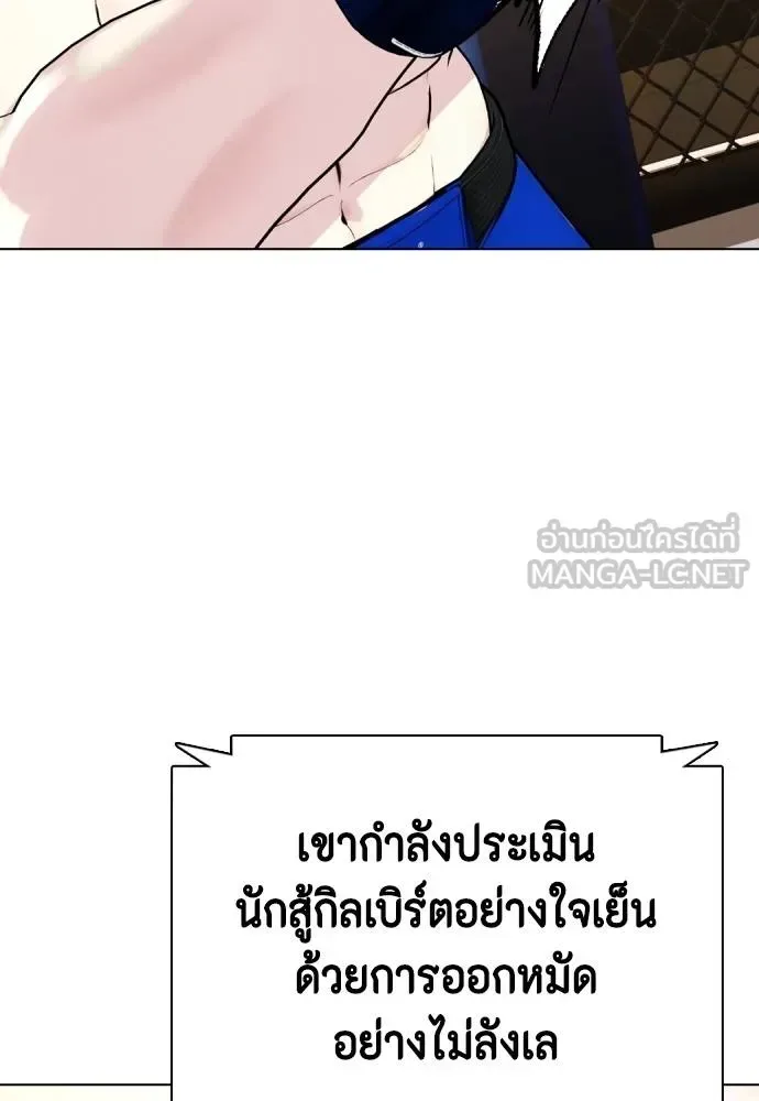 Bullying Is Too Good At Martial Arts หมาหัวเน่าเก๋าเกินไป ตอนที่ 100 หน้า 15