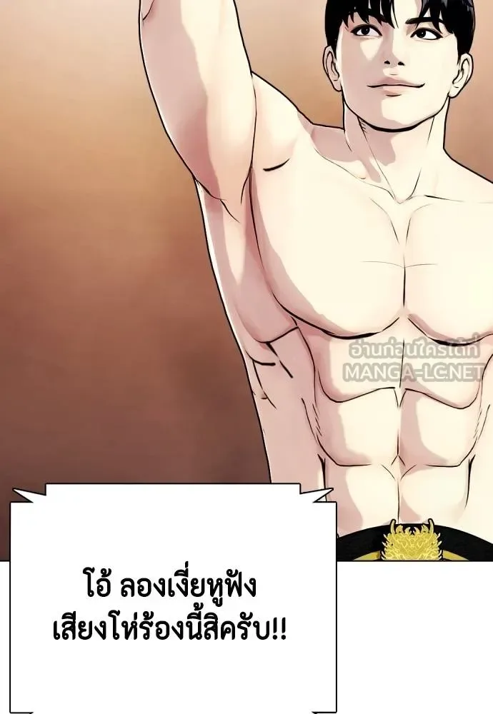 Bullying Is Too Good At Martial Arts หมาหัวเน่าเก๋าเกินไป ตอนที่ 100 หน้า 150