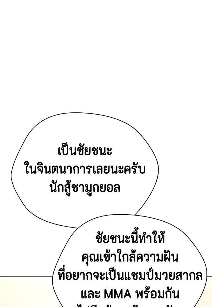 Bullying Is Too Good At Martial Arts หมาหัวเน่าเก๋าเกินไป ตอนที่ 100 หน้า 158
