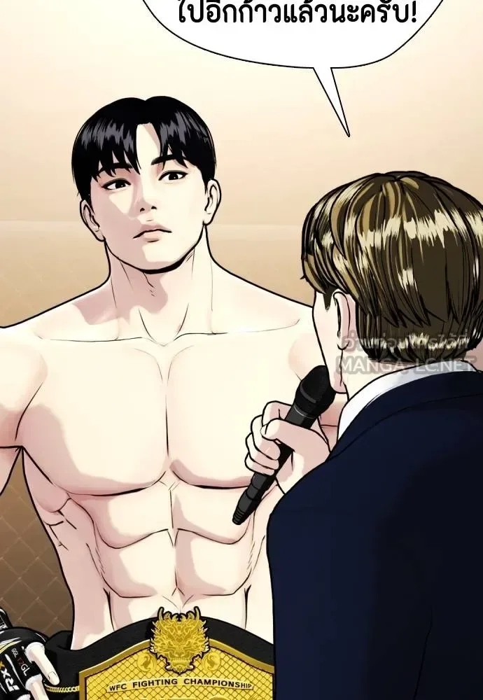 Bullying Is Too Good At Martial Arts หมาหัวเน่าเก๋าเกินไป ตอนที่ 100 หน้า 159
