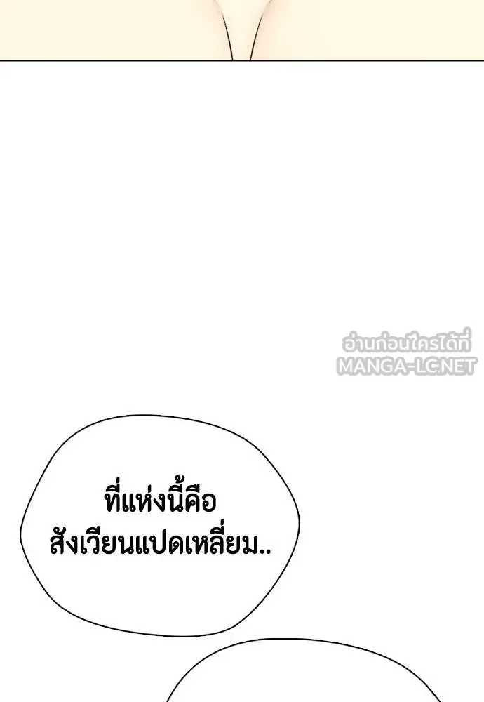 Bullying Is Too Good At Martial Arts หมาหัวเน่าเก๋าเกินไป ตอนที่ 100 หน้า 162