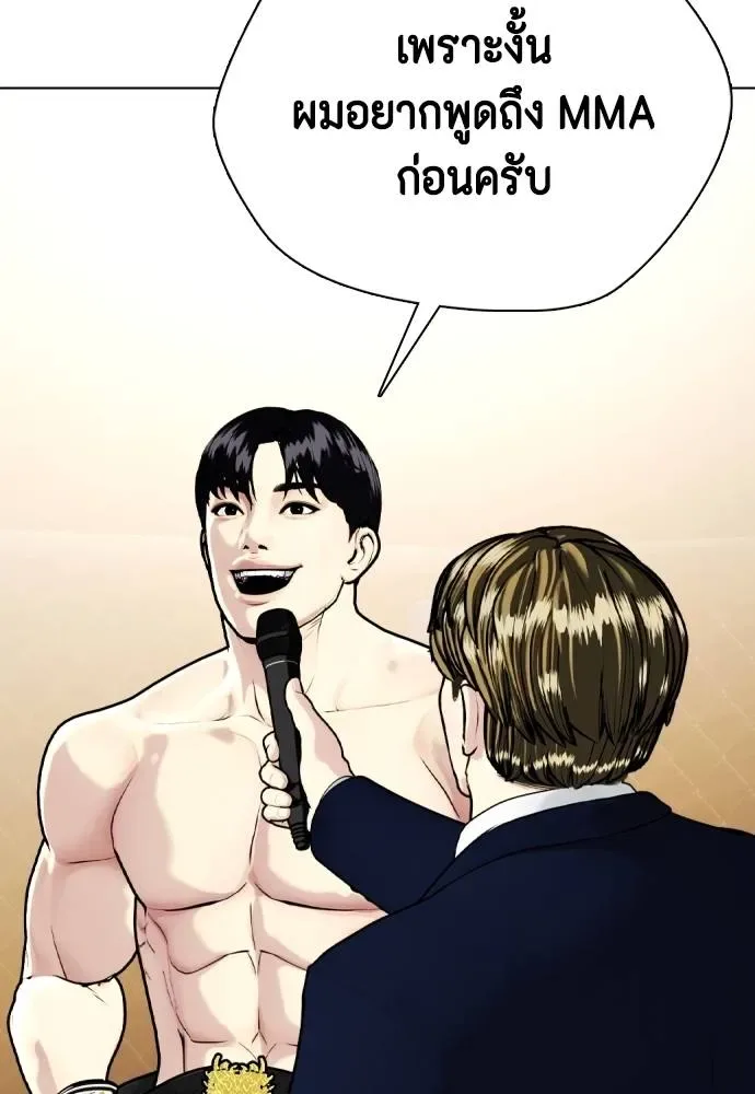 Bullying Is Too Good At Martial Arts หมาหัวเน่าเก๋าเกินไป ตอนที่ 100 หน้า 163
