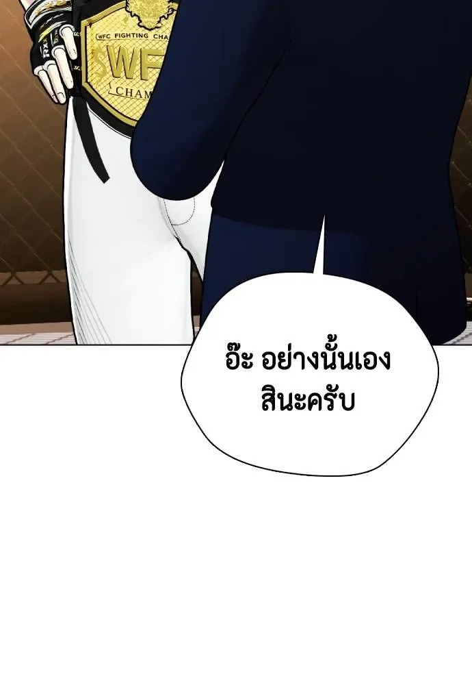 Bullying Is Too Good At Martial Arts หมาหัวเน่าเก๋าเกินไป ตอนที่ 100 หน้า 164