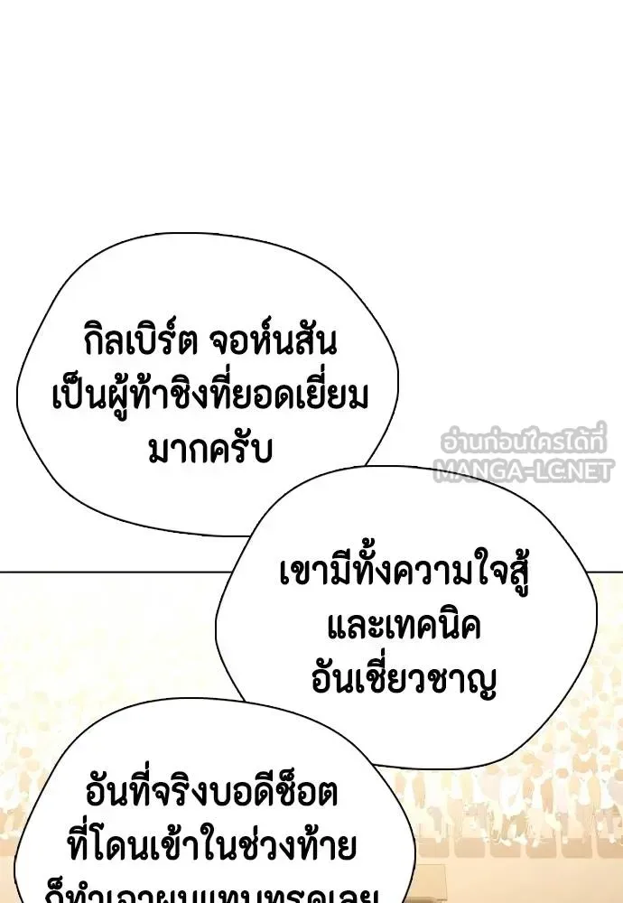 Bullying Is Too Good At Martial Arts หมาหัวเน่าเก๋าเกินไป ตอนที่ 100 หน้า 165