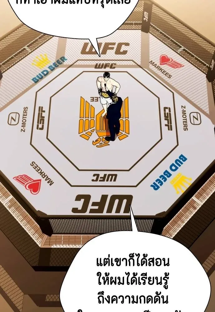 Bullying Is Too Good At Martial Arts หมาหัวเน่าเก๋าเกินไป ตอนที่ 100 หน้า 166