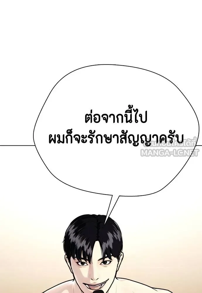 Bullying Is Too Good At Martial Arts หมาหัวเน่าเก๋าเกินไป ตอนที่ 100 หน้า 174