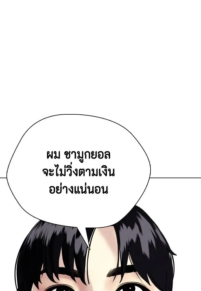 Bullying Is Too Good At Martial Arts หมาหัวเน่าเก๋าเกินไป ตอนที่ 100 หน้า 176