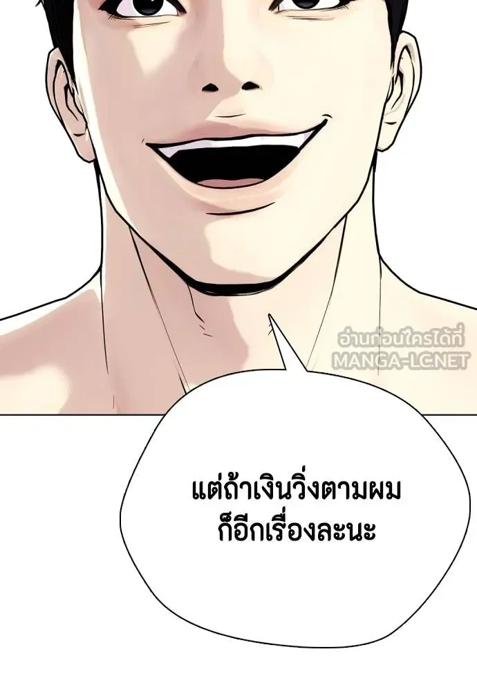 Bullying Is Too Good At Martial Arts หมาหัวเน่าเก๋าเกินไป ตอนที่ 100 หน้า 177
