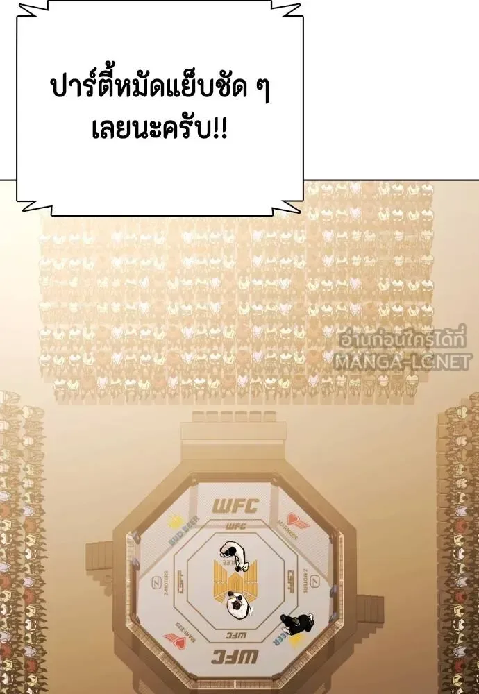 Bullying Is Too Good At Martial Arts หมาหัวเน่าเก๋าเกินไป ตอนที่ 100 หน้า 18