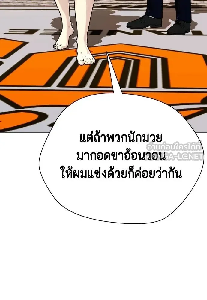 Bullying Is Too Good At Martial Arts หมาหัวเน่าเก๋าเกินไป ตอนที่ 100 หน้า 180