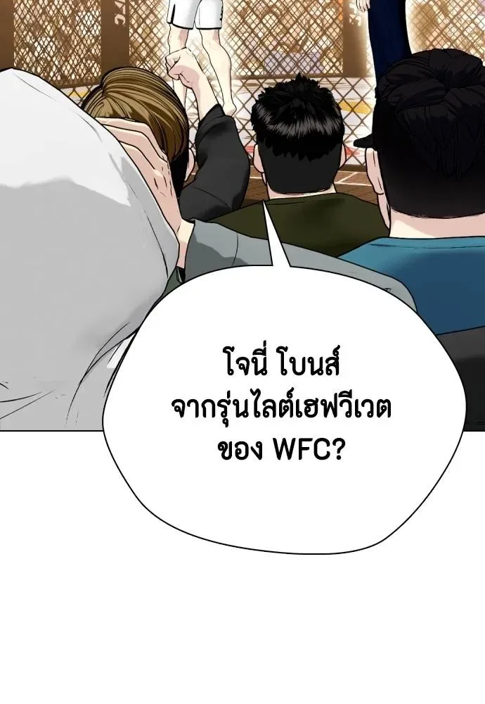 Bullying Is Too Good At Martial Arts หมาหัวเน่าเก๋าเกินไป ตอนที่ 100 หน้า 182