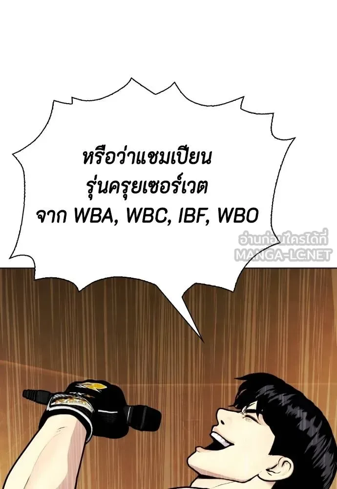 Bullying Is Too Good At Martial Arts หมาหัวเน่าเก๋าเกินไป ตอนที่ 100 หน้า 183