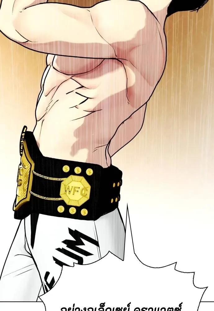 Bullying Is Too Good At Martial Arts หมาหัวเน่าเก๋าเกินไป ตอนที่ 100 หน้า 184