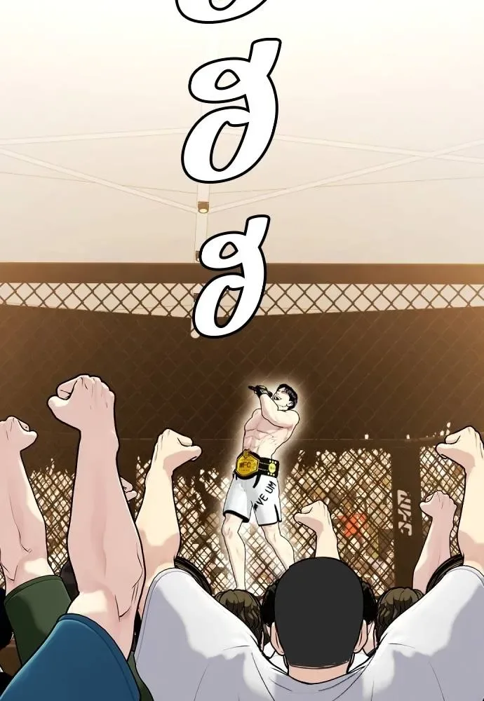 Bullying Is Too Good At Martial Arts หมาหัวเน่าเก๋าเกินไป ตอนที่ 100 หน้า 187
