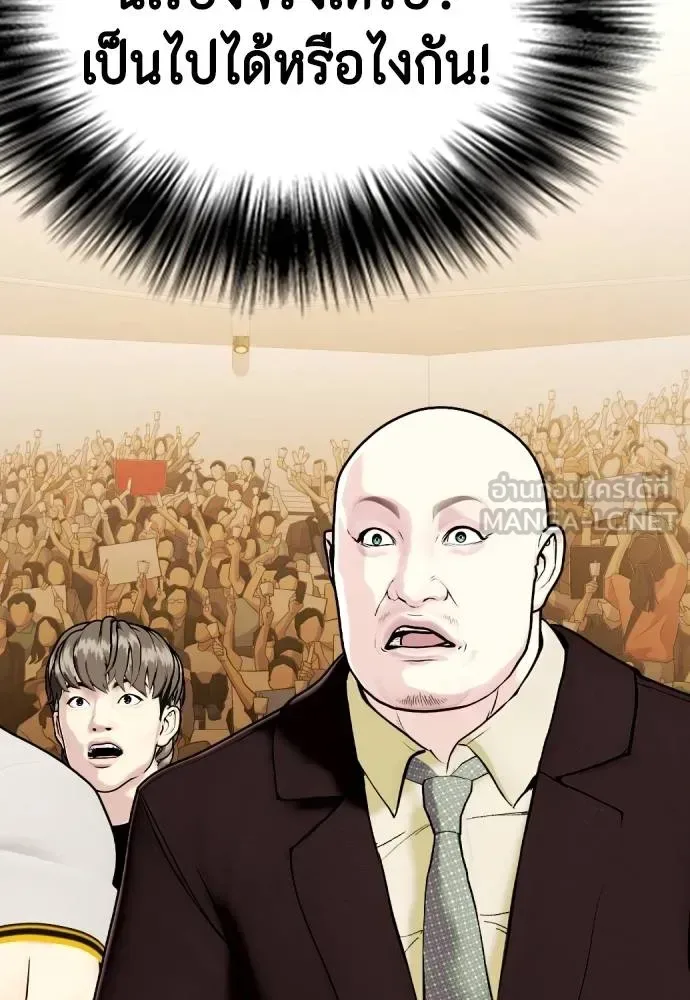 Bullying Is Too Good At Martial Arts หมาหัวเน่าเก๋าเกินไป ตอนที่ 100 หน้า 189