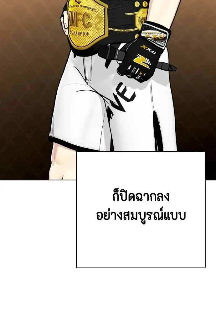 Bullying Is Too Good At Martial Arts หมาหัวเน่าเก๋าเกินไป ตอนที่ 100 หน้า 194