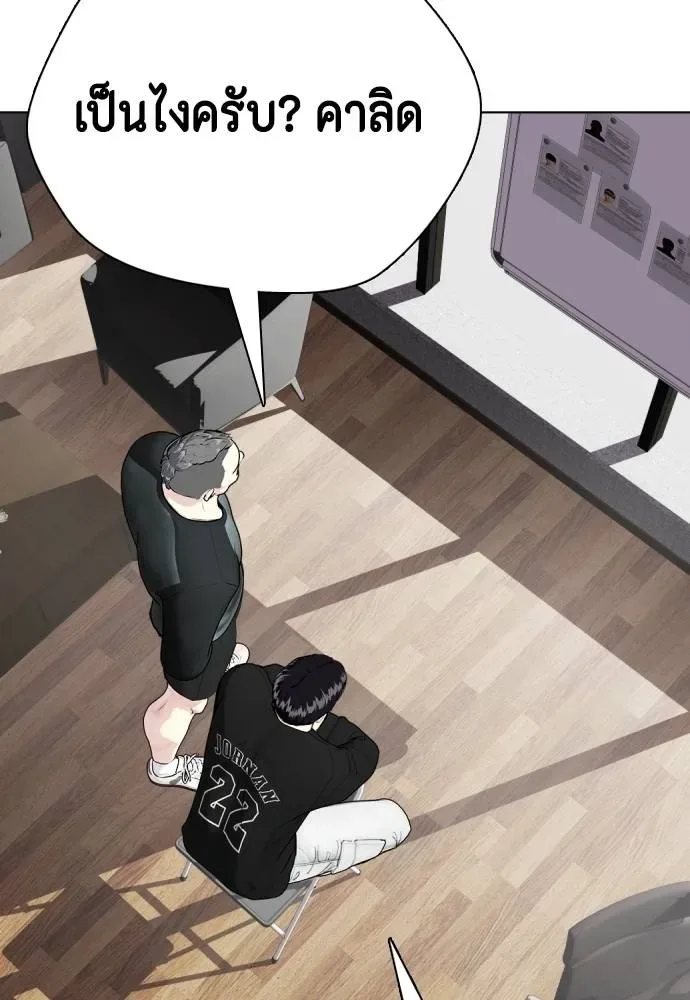 Bullying Is Too Good At Martial Arts หมาหัวเน่าเก๋าเกินไป ตอนที่ 100 หน้า 197