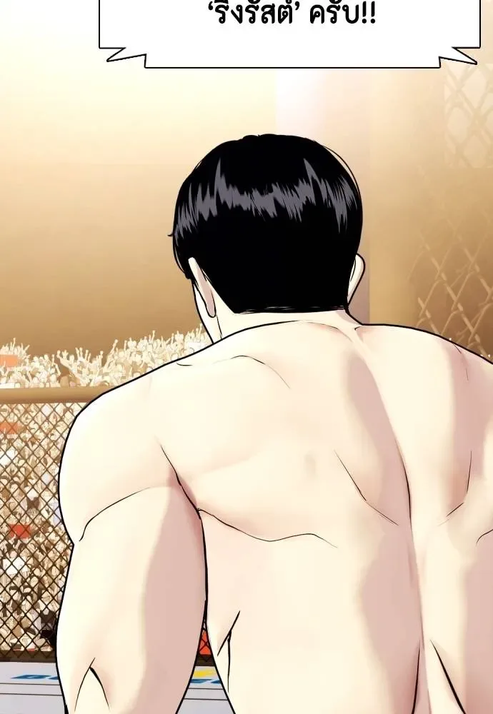 Bullying Is Too Good At Martial Arts หมาหัวเน่าเก๋าเกินไป ตอนที่ 100 หน้า 2