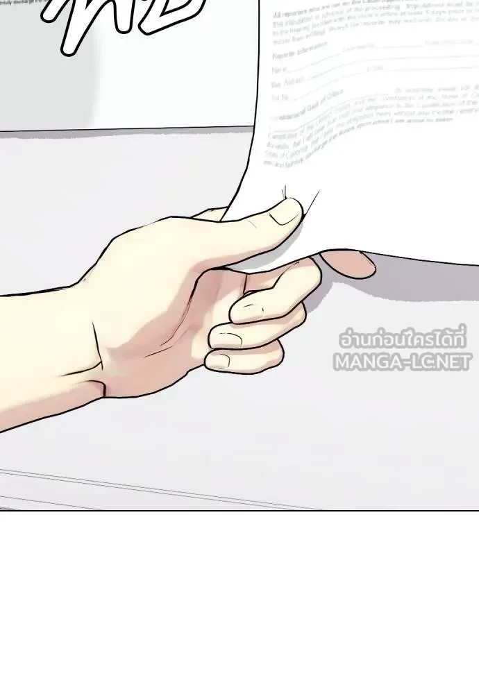 Bullying Is Too Good At Martial Arts หมาหัวเน่าเก๋าเกินไป ตอนที่ 100 หน้า 201