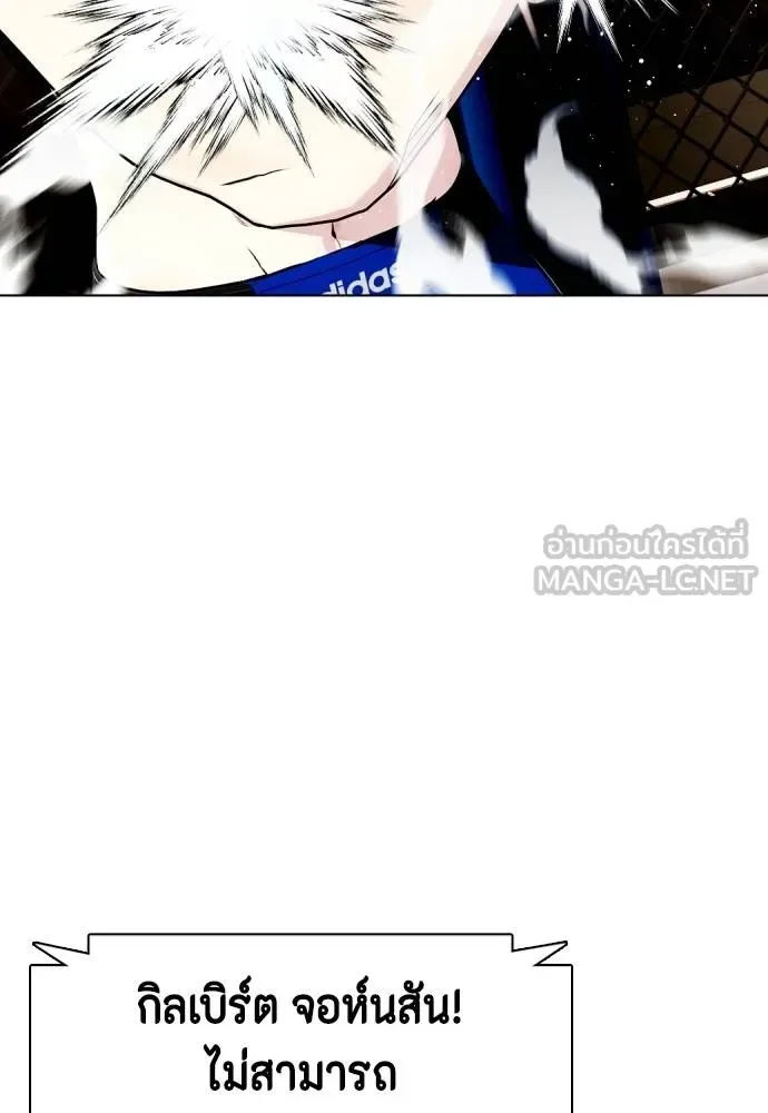 Bullying Is Too Good At Martial Arts หมาหัวเน่าเก๋าเกินไป ตอนที่ 100 หน้า 21