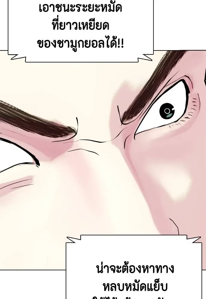 Bullying Is Too Good At Martial Arts หมาหัวเน่าเก๋าเกินไป ตอนที่ 100 หน้า 22