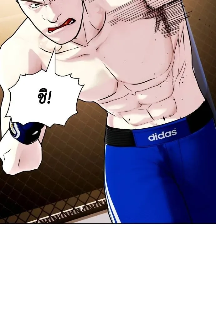 Bullying Is Too Good At Martial Arts หมาหัวเน่าเก๋าเกินไป ตอนที่ 100 หน้า 26