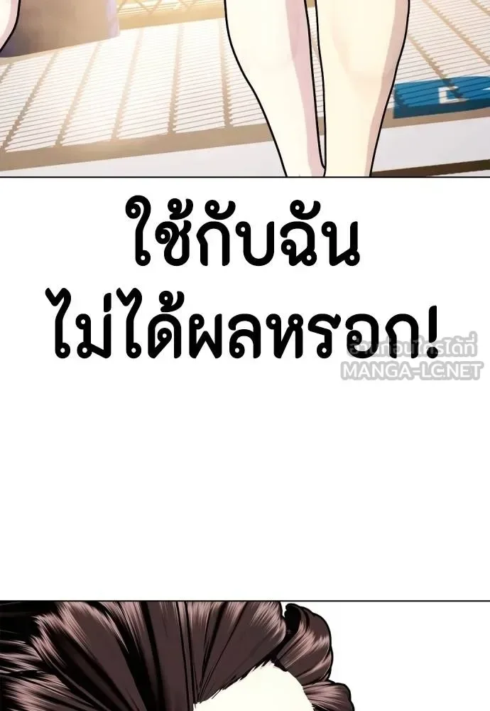 Bullying Is Too Good At Martial Arts หมาหัวเน่าเก๋าเกินไป ตอนที่ 100 หน้า 36