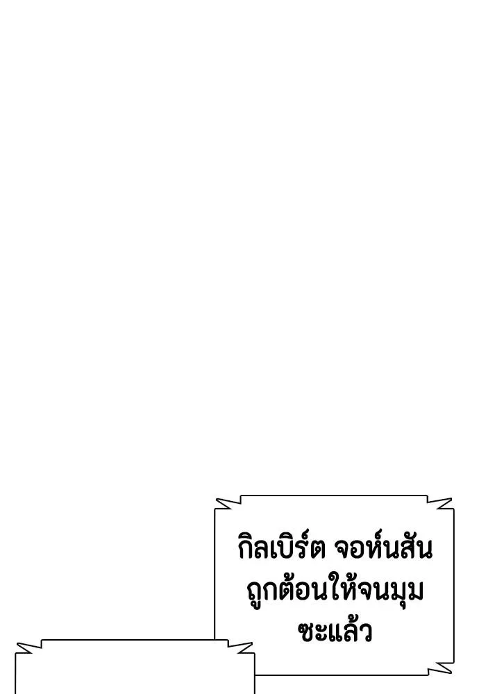 Bullying Is Too Good At Martial Arts หมาหัวเน่าเก๋าเกินไป ตอนที่ 100 หน้า 38