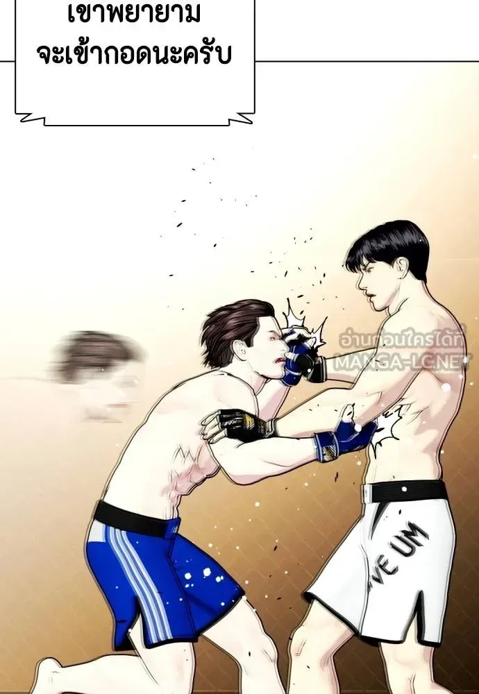 Bullying Is Too Good At Martial Arts หมาหัวเน่าเก๋าเกินไป ตอนที่ 100 หน้า 39