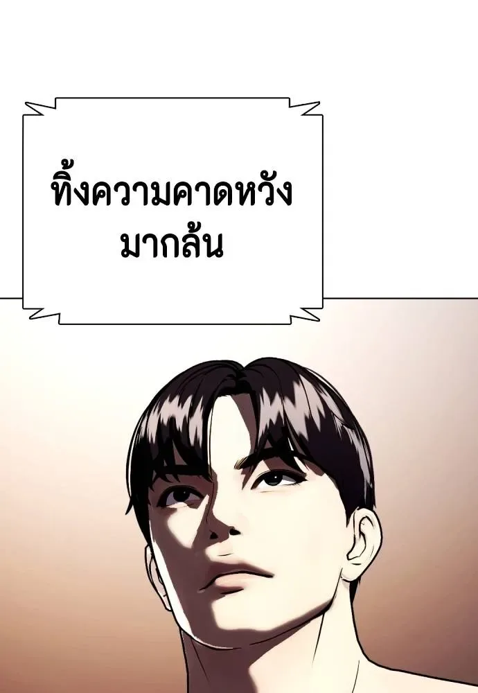 Bullying Is Too Good At Martial Arts หมาหัวเน่าเก๋าเกินไป ตอนที่ 100 หน้า 4