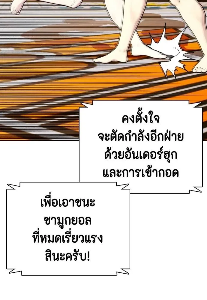 Bullying Is Too Good At Martial Arts หมาหัวเน่าเก๋าเกินไป ตอนที่ 100 หน้า 40
