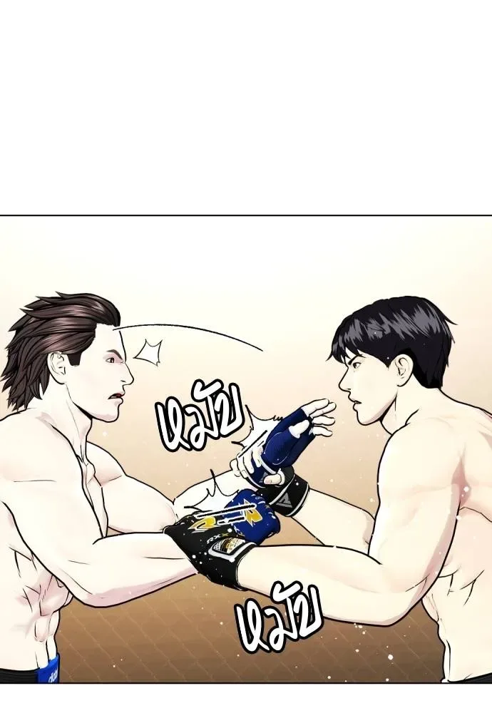 Bullying Is Too Good At Martial Arts หมาหัวเน่าเก๋าเกินไป ตอนที่ 100 หน้า 41