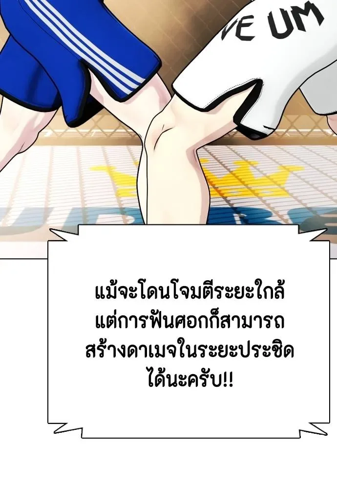 Bullying Is Too Good At Martial Arts หมาหัวเน่าเก๋าเกินไป ตอนที่ 100 หน้า 44
