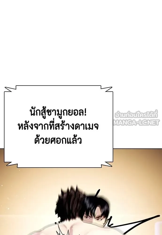 Bullying Is Too Good At Martial Arts หมาหัวเน่าเก๋าเกินไป ตอนที่ 100 หน้า 45