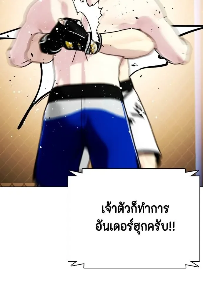 Bullying Is Too Good At Martial Arts หมาหัวเน่าเก๋าเกินไป ตอนที่ 100 หน้า 46