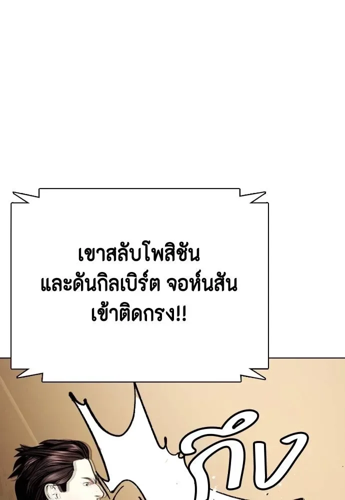 Bullying Is Too Good At Martial Arts หมาหัวเน่าเก๋าเกินไป ตอนที่ 100 หน้า 47