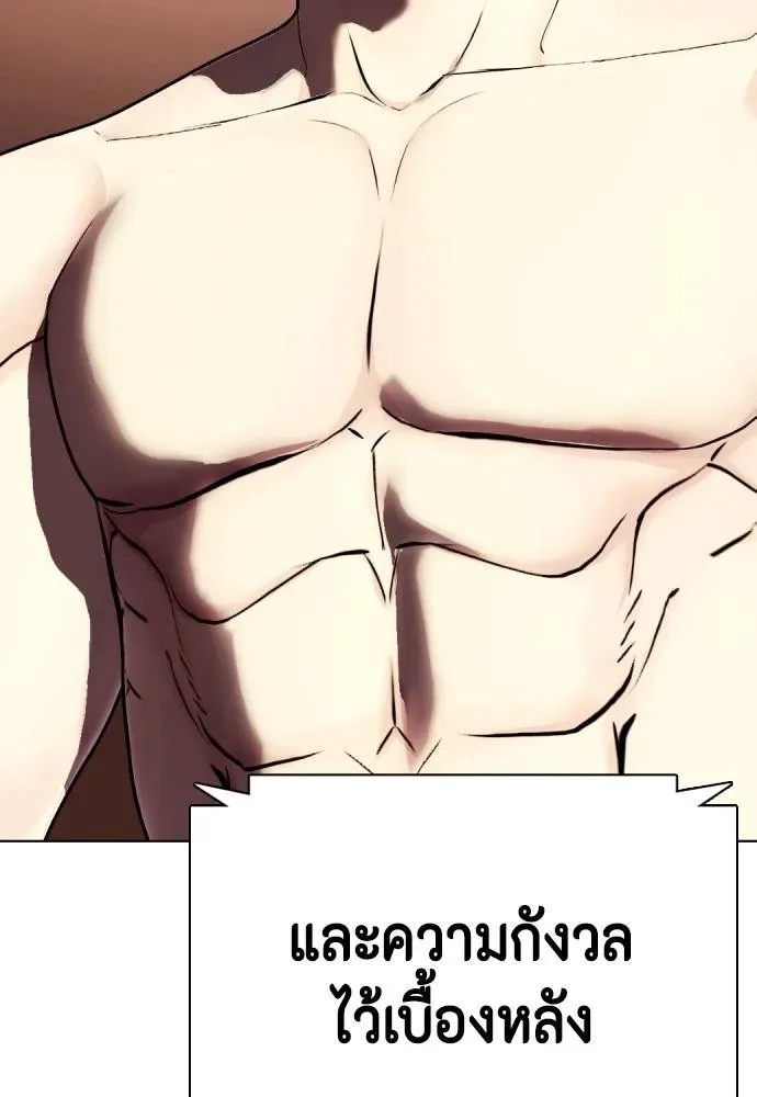Bullying Is Too Good At Martial Arts หมาหัวเน่าเก๋าเกินไป ตอนที่ 100 หน้า 5