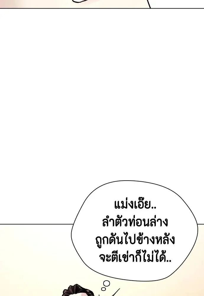 Bullying Is Too Good At Martial Arts หมาหัวเน่าเก๋าเกินไป ตอนที่ 100 หน้า 50